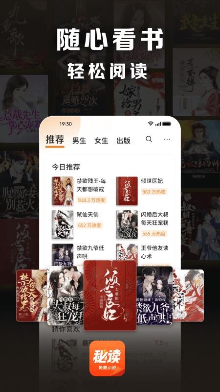 秘讀小說(shuō)截圖(3)