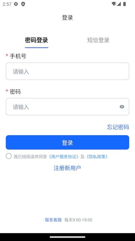 藍(lán)智司機(jī)截圖(2)