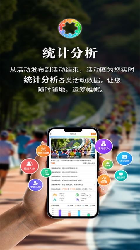 活動(dòng)圈截圖(1)
