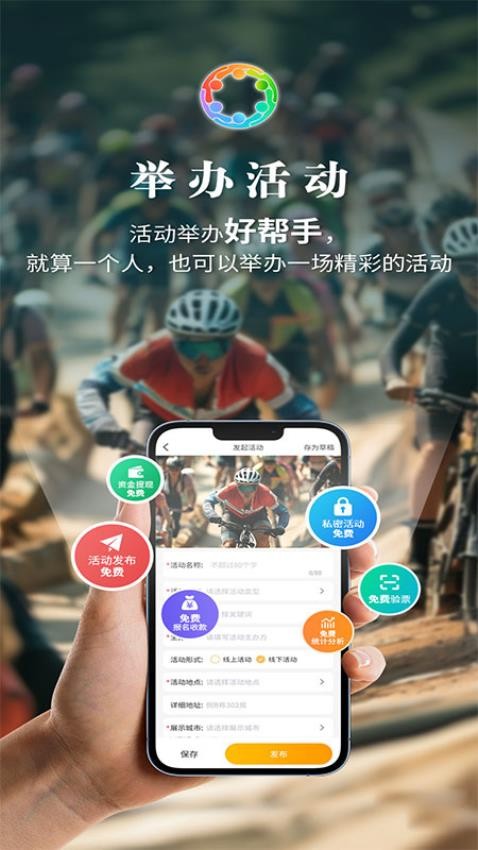 活動(dòng)圈截圖(2)
