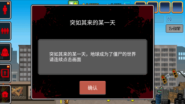 100天掃除僵尸截圖(4)