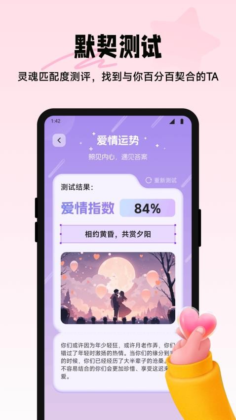 四愛星球截圖(1)