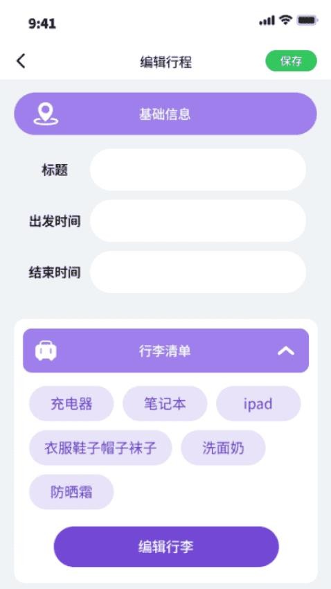 花夢之旅截圖(3)