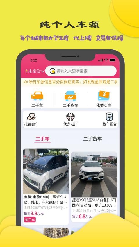 商機(jī)多多截圖(3)