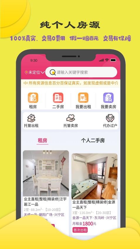 商機(jī)多多截圖(4)
