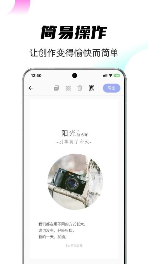 時光日簽截圖(1)