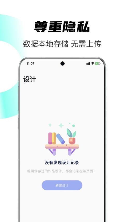 時光日簽截圖(4)