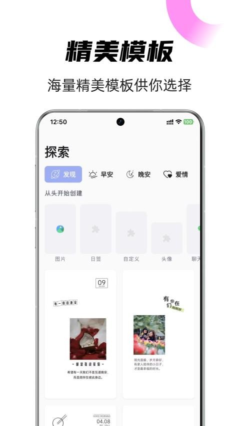 時光日簽截圖(2)