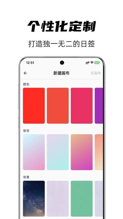 時光日簽截圖(3)
