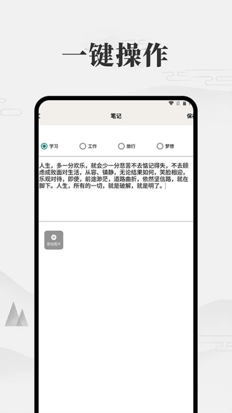 我的微筆記截圖(4)