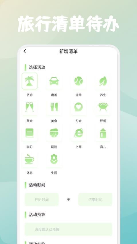 星季之旅截圖(2)