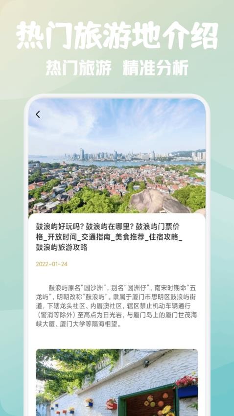 星季之旅截圖(1)