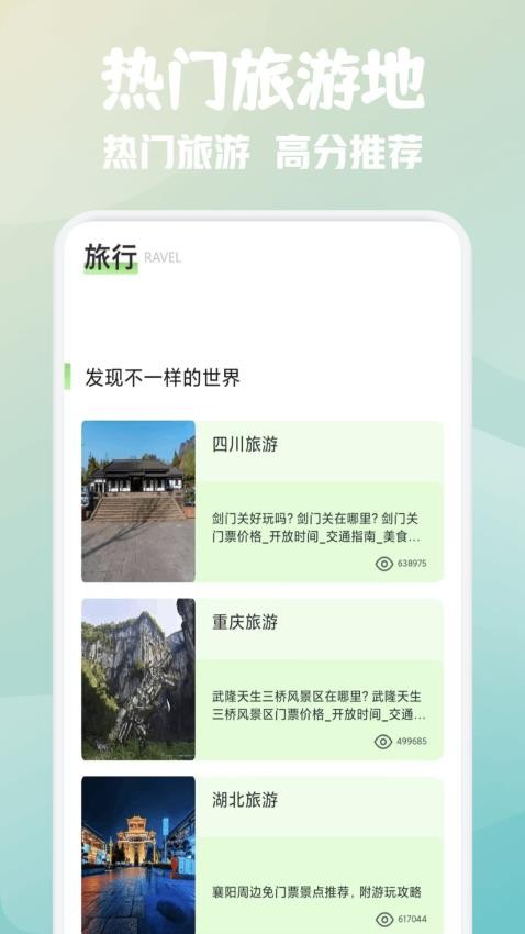 星季之旅截圖(4)