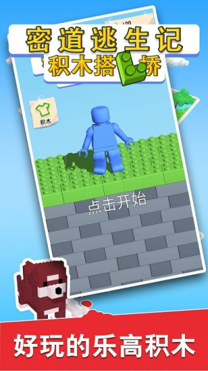 密道逃生記截圖(3)