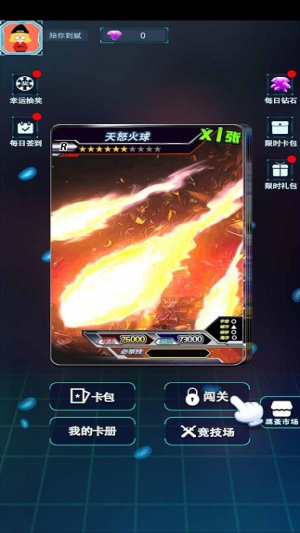 宇宙英雄卡片對戰(zhàn)截圖(3)