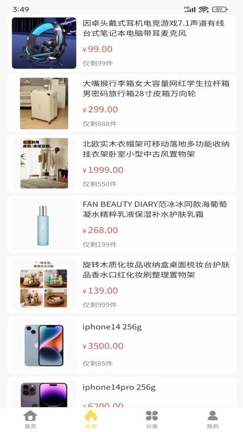 金喜易購(gòu)截圖(1)