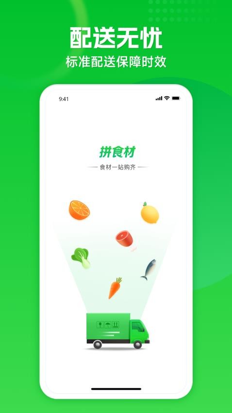 拼食材截圖(1)