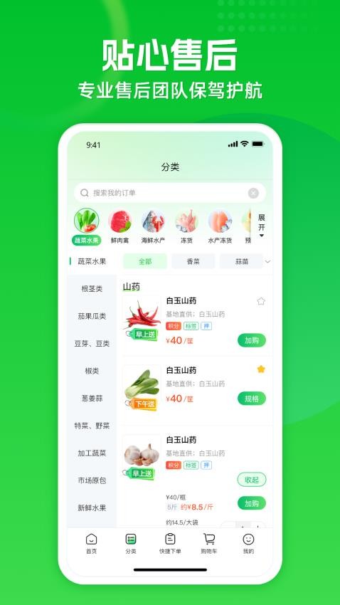 拼食材截圖(4)