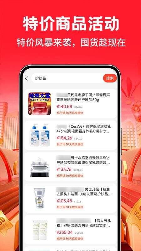 采購進(jìn)貨市場截圖(1)