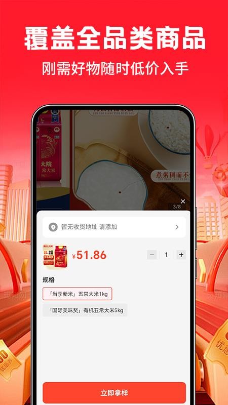 采購進(jìn)貨市場截圖(3)