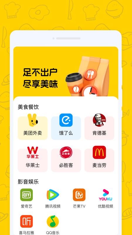外賣好省團截圖(4)