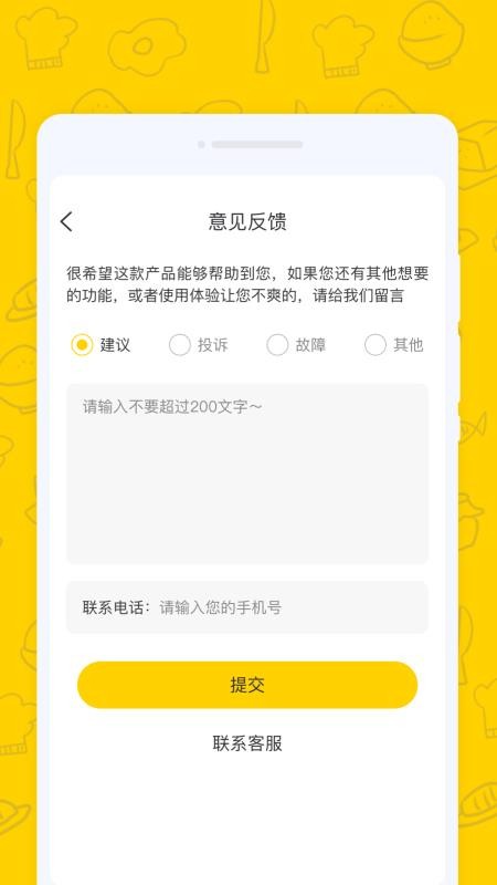 外賣好省團截圖(1)
