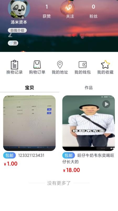抖換截圖(1)