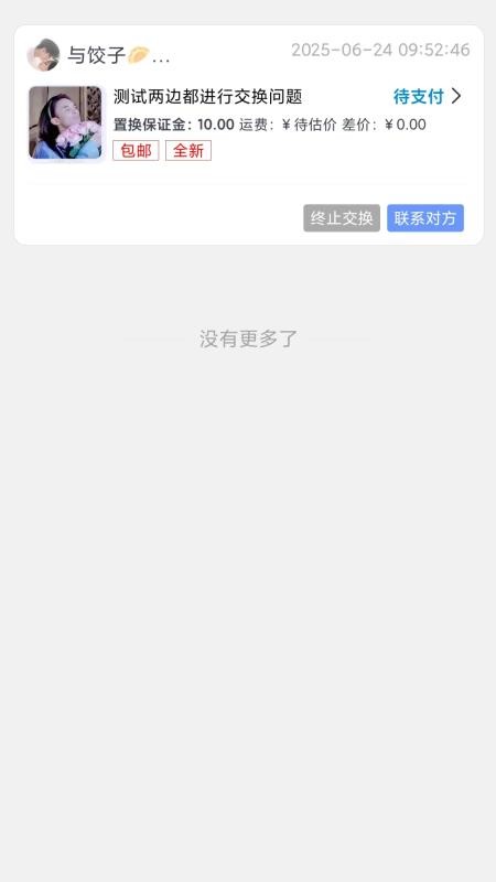 抖換截圖(3)
