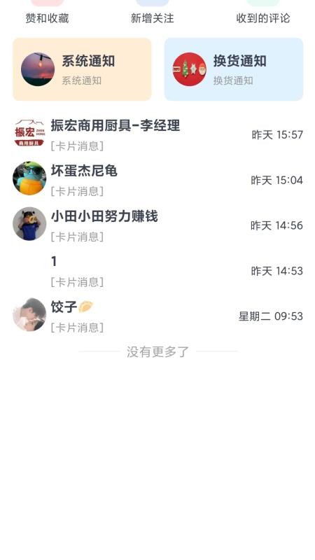 抖換截圖(2)