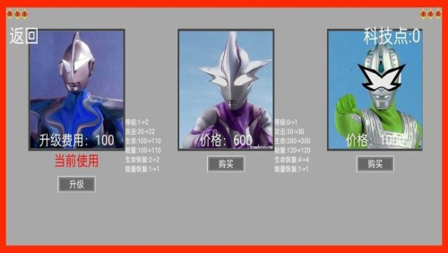 逆襲之戰(zhàn)截圖(2)