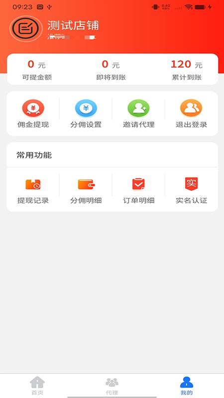 躺賺卡截圖(1)