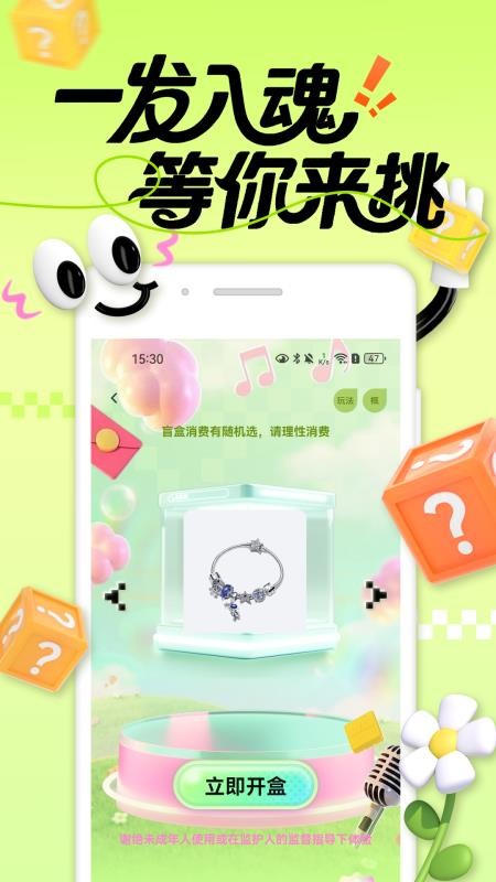 拆樂多截圖(1)