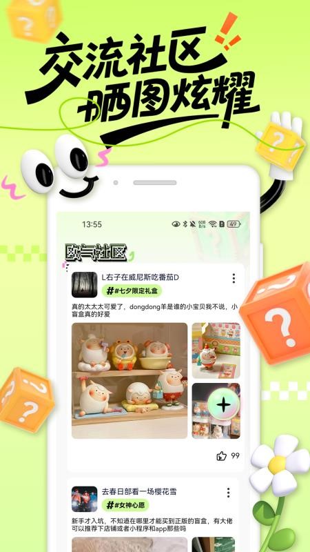 拆樂多截圖(4)