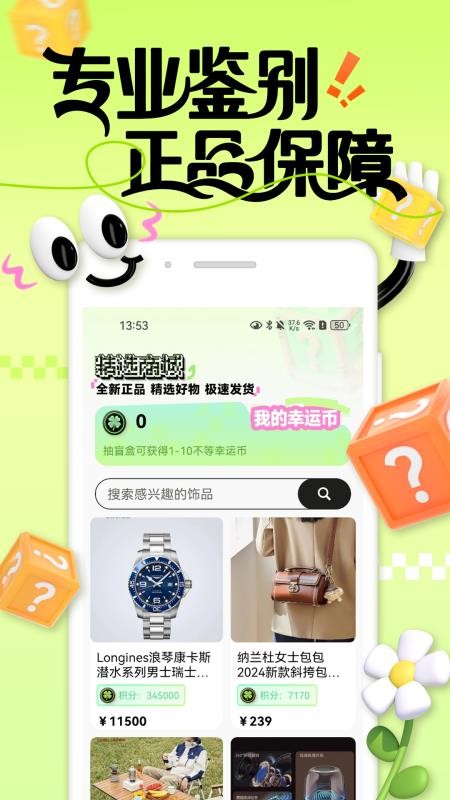 拆樂多截圖(3)