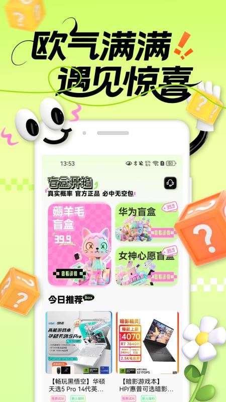 拆樂多截圖(2)