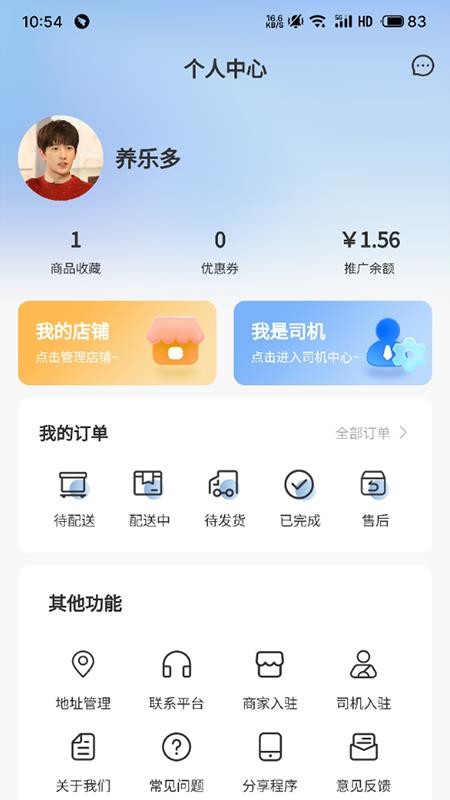 水產(chǎn)易購(gòu)截圖(5)