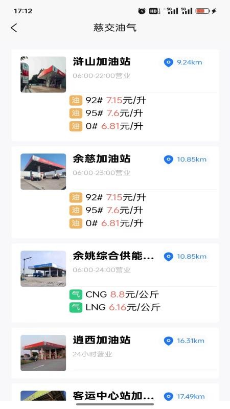 慈交暢行截圖(4)