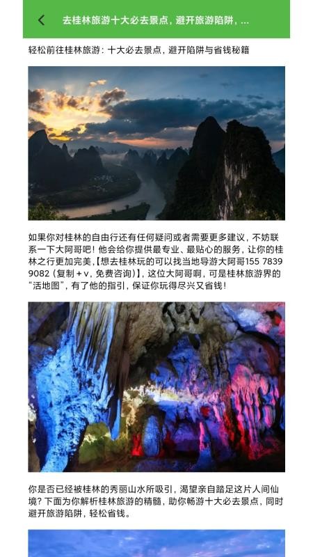 游世界計(jì)截圖(2)