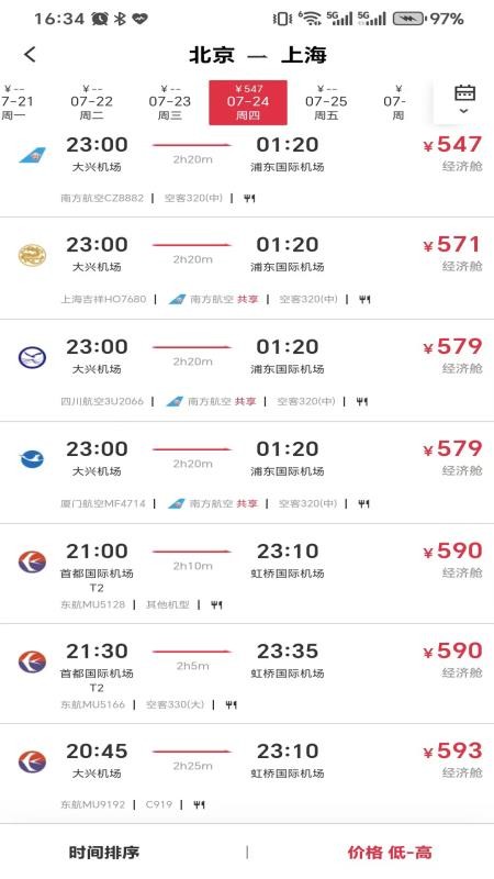 引領(lǐng)商旅截圖(4)