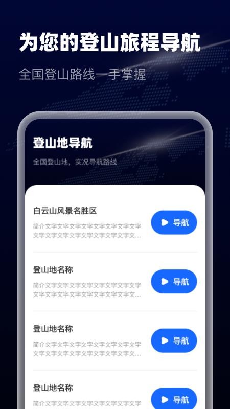 智選衛(wèi)星實(shí)景導(dǎo)航截圖(4)