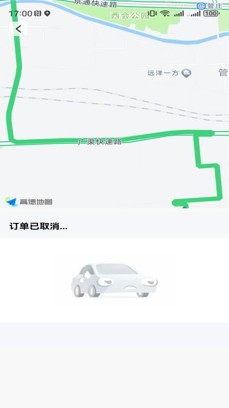 滴選出行截圖(1)