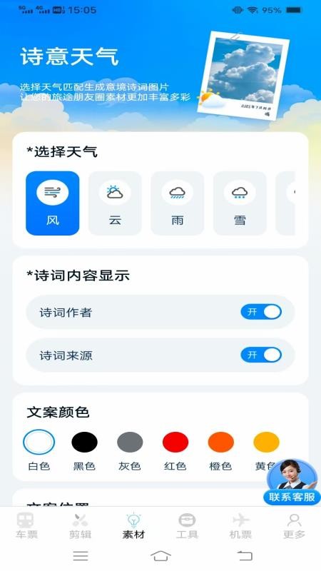 同行查火車(chē)機(jī)票截圖(2)