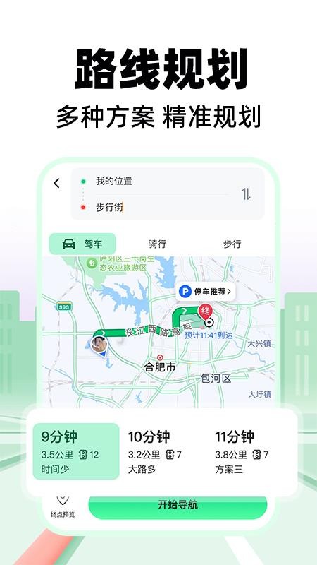 全景導(dǎo)航截圖(4)