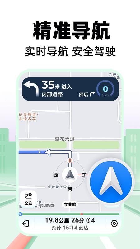 全景導(dǎo)航截圖(3)