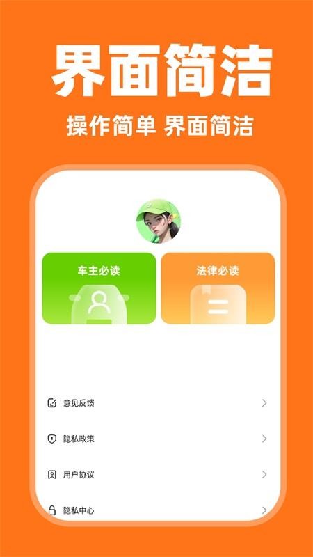 嗒嗒順風(fēng)車截圖(1)