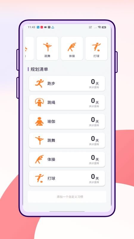 蘿卜長(zhǎng)高運(yùn)動(dòng)截圖(1)