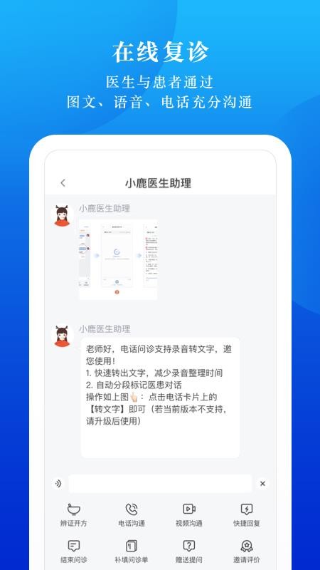 小鹿云管家截圖(2)