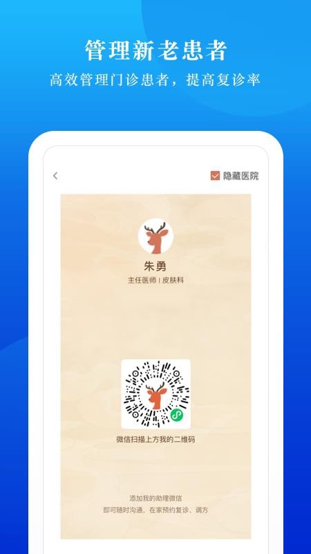 小鹿云管家截圖(1)