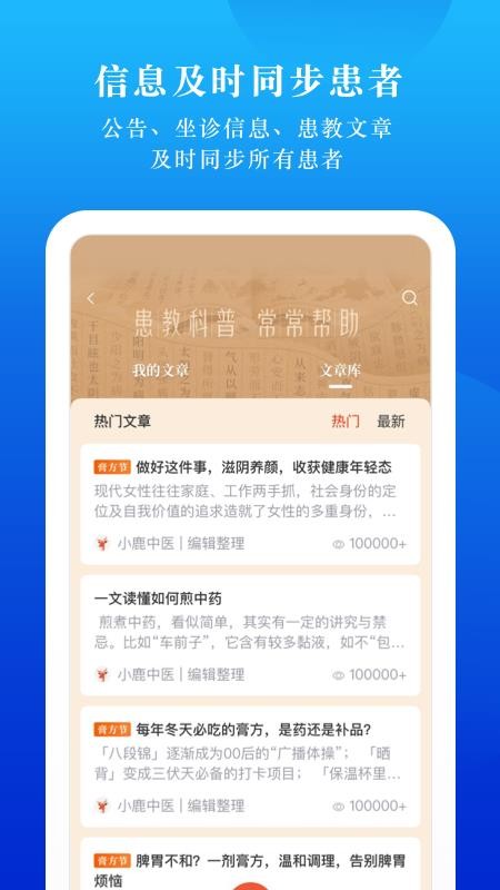 小鹿云管家截圖(4)