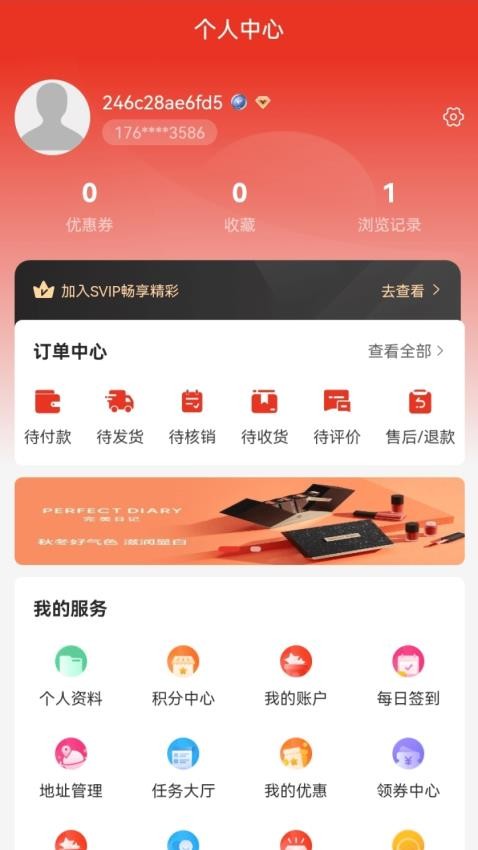 優(yōu)印良品截圖(2)